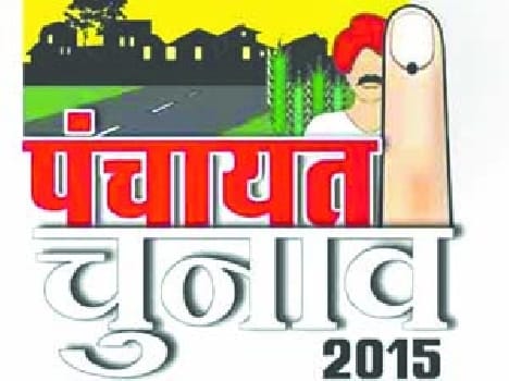panchayat chunav news